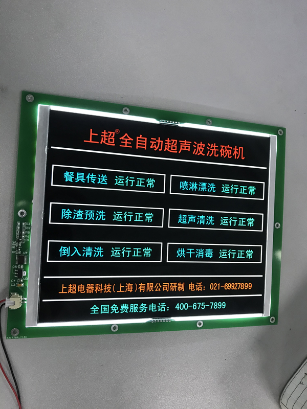 LCD段码屏